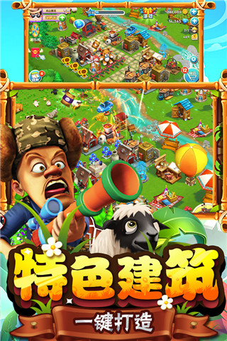 熊出沒之熊大農(nóng)場無限內(nèi)購版下載-熊出沒之熊大農(nóng)場無限內(nèi)購安卓版下載v1.6.5