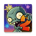 植物大戰僵尸2存檔版(Plants Vs...