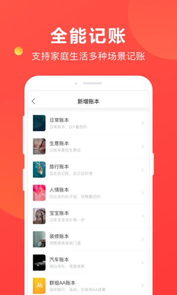 挖財記賬app下載-挖財記賬理財app安卓版下載v12.9.1