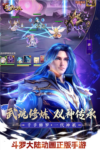 新斗羅大陸公益服下載-新斗羅大陸公益服手游免費下載v1.8.1