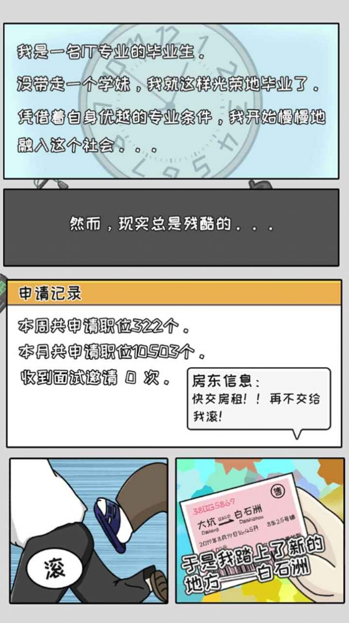 時光鎮手游下載-時光鎮安卓版下載v2.0.0