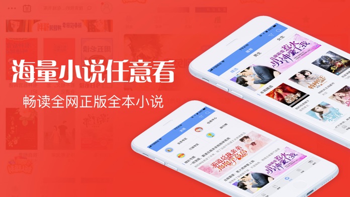 安卓免費閱讀小說app排行榜