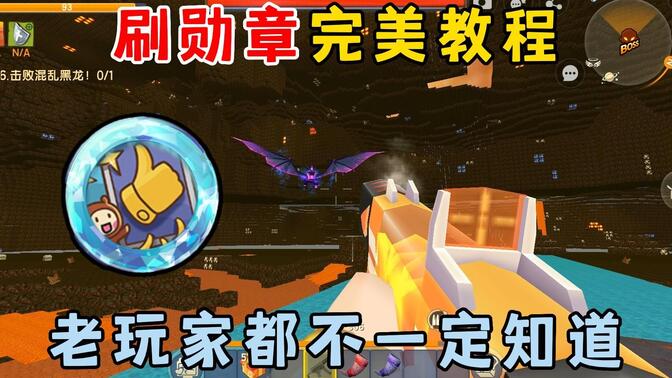 迷你世界刷勛章修改器軟件下載-迷你世界刷勛章修改器免費(fèi)版2023下載v101.1