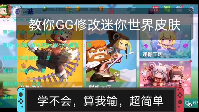 迷你世界刷勛章修改器軟件下載-迷你世界刷勛章修改器免費(fèi)版2023下載v101.1