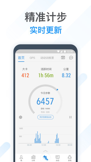 動(dòng)動(dòng)計(jì)步app下載-動(dòng)動(dòng)計(jì)步最新版下載v10.6.1.1