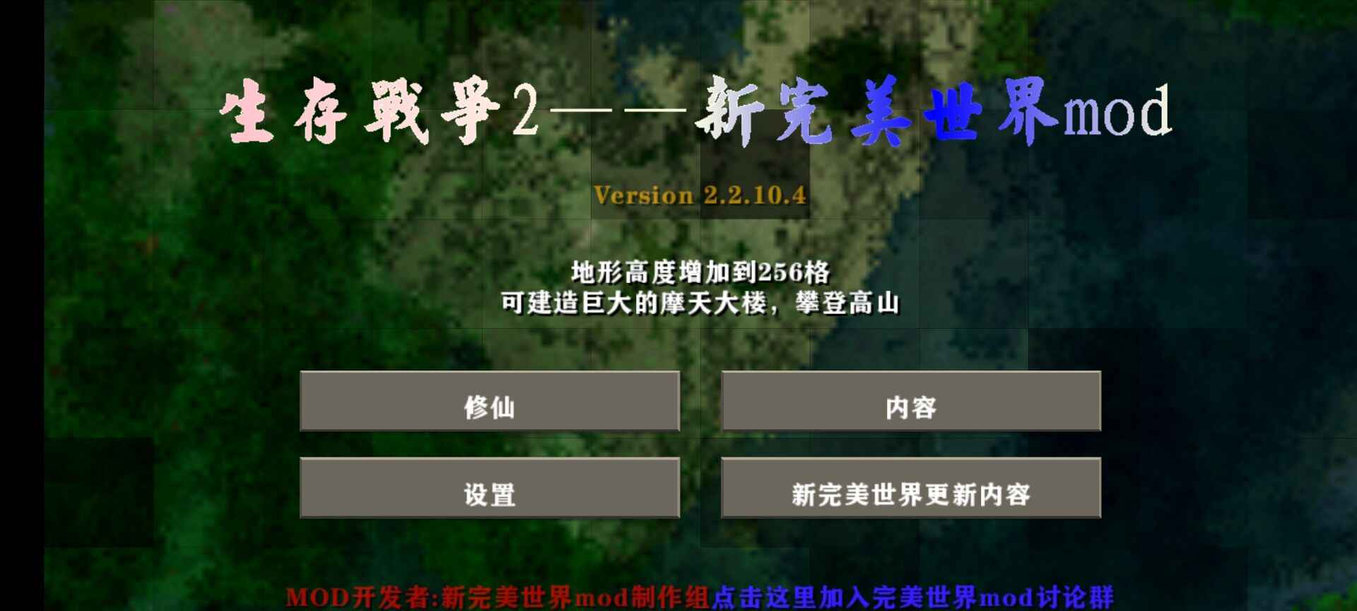 生存戰爭2新完美世界下載-生存戰爭2新完美世界最新版2023下載v2.2.10.4