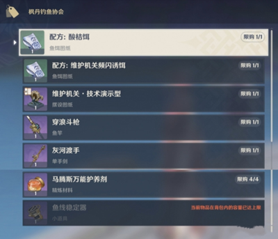 原神維護機關(guān)白金典藏型位置在哪-原神維護機關(guān)白金典藏型位置介紹一覽