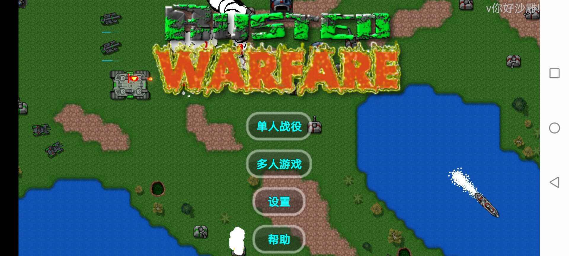 鐵銹戰(zhàn)爭(zhēng)沙雕戰(zhàn)爭(zhēng)下載-鐵銹戰(zhàn)爭(zhēng)沙雕戰(zhàn)爭(zhēng)最新版下載v1.15