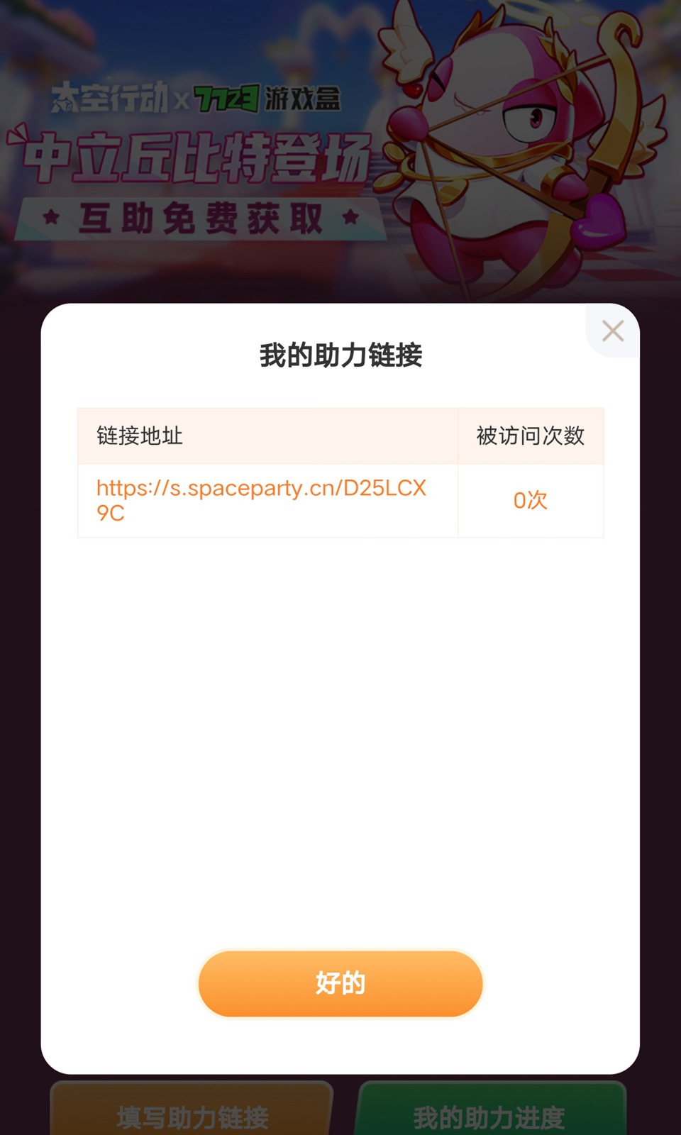 太空行動助力工具下載-太空行動助力工具安卓版下載v1.0.0