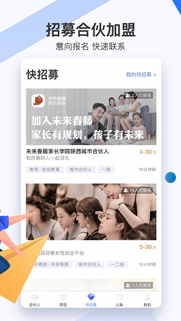 愛合伙app下載-愛合伙免費(fèi)版下載v5.0.12