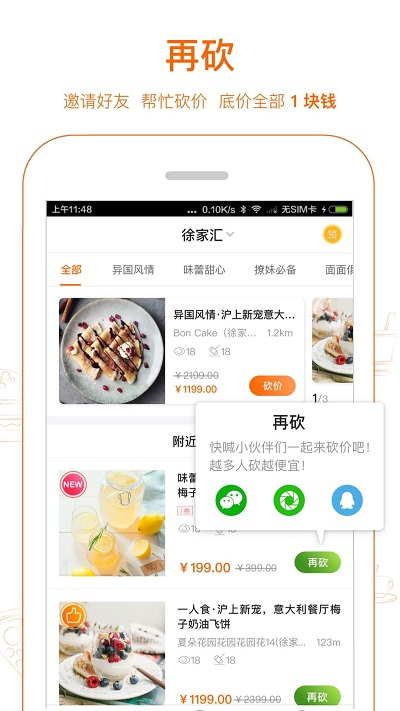 愛搶購app下載-愛搶購最新版下載v6.3.9