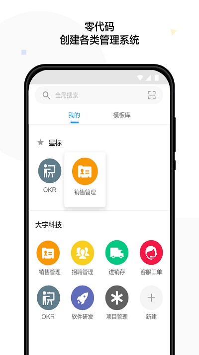 明道app下載-明道手機(jī)版下載v12.7.0