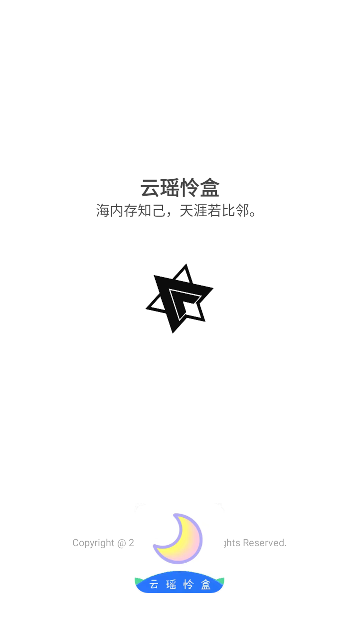 云瑤憐盒app下載-云瑤憐盒手機版下載云瑤憐盒手機版下載v1.0