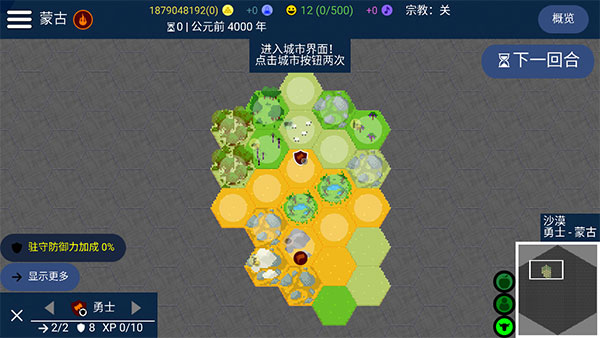 文明帝國unciv下載-文明帝國unciv手機版下載v4.7.17