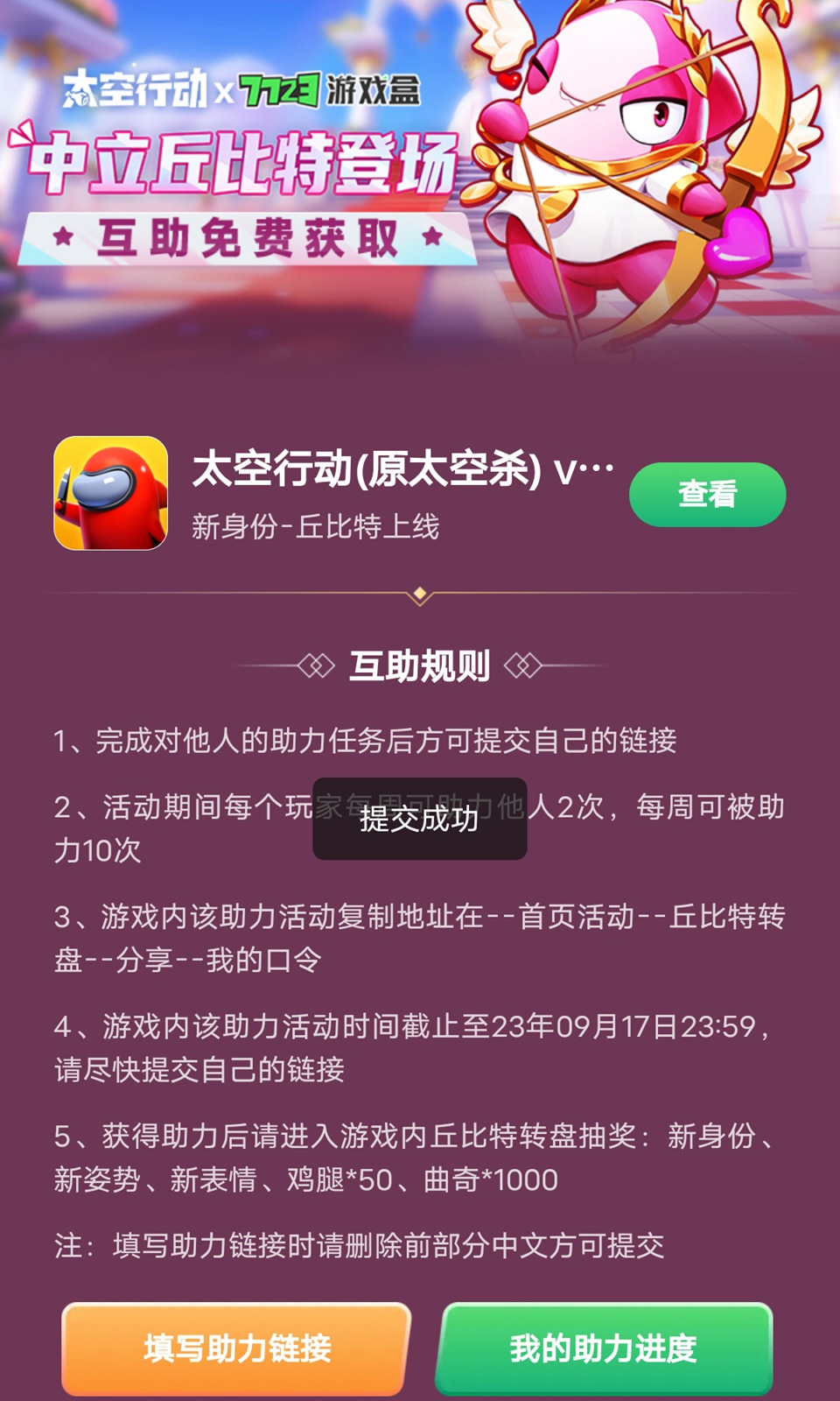 太空行動助力工具下載-太空行動助力工具安卓版下載v1.0.0