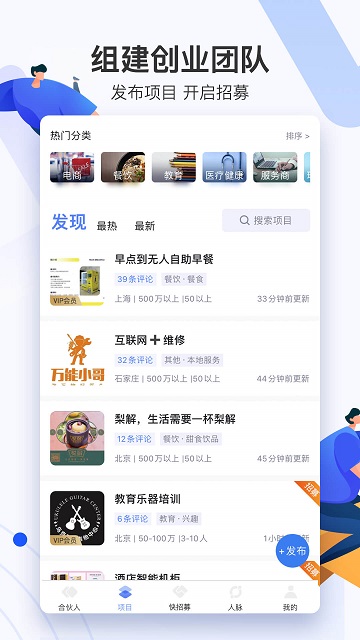 愛合伙app下載-愛合伙免費(fèi)版下載v5.0.12