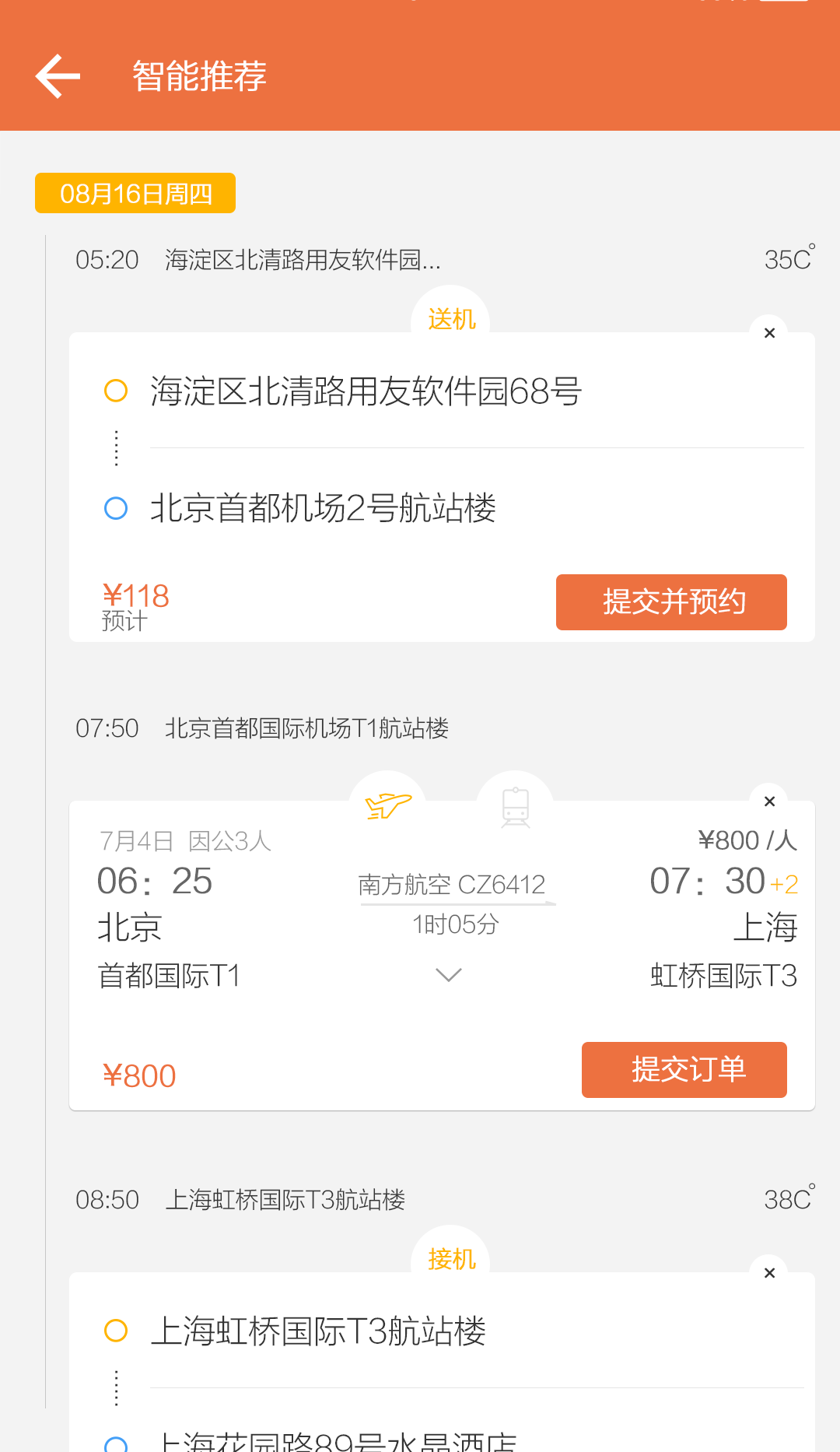 紅橘微財務app下載-紅橘微財務安卓版下載v4.4.6