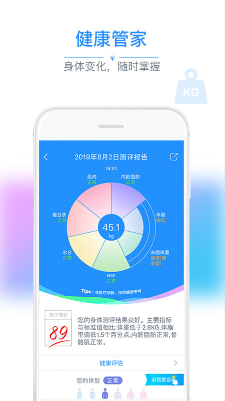 多銳運動app下載-多銳運動手機版下載v2.9.78