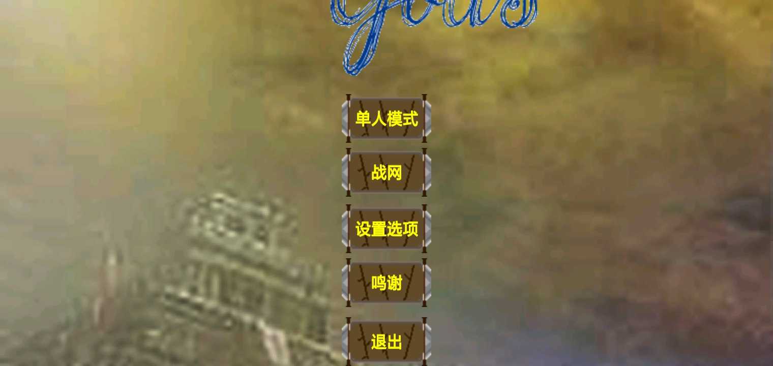 鐵銹戰(zhàn)爭(zhēng)神之黃昏2下載-鐵銹戰(zhàn)爭(zhēng)神之黃昏2免費(fèi)版下載v1.25