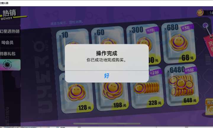 蛋仔派對抽獎模擬器無限抽下載-蛋仔派對抽獎模擬器無限抽最新版下載v2.0