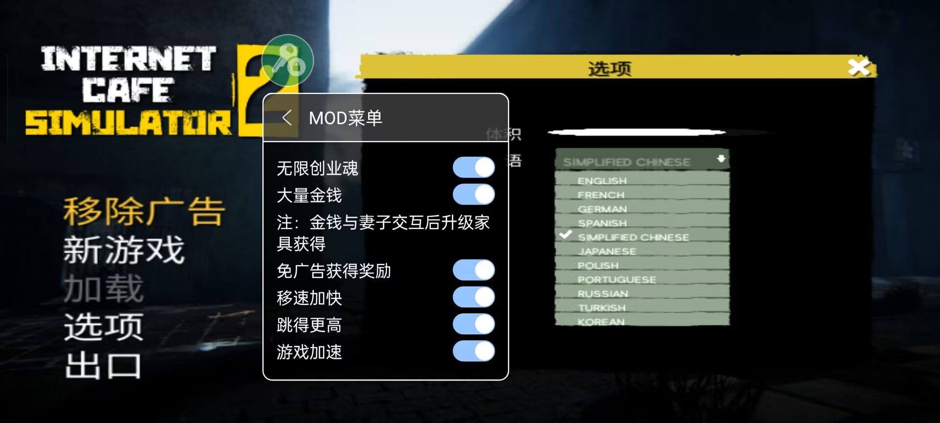 網吧老板模擬器2中文版下載-網吧老板模擬器2中文版無限金幣下載v0.6