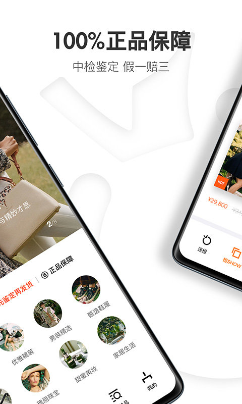 迷橙app下載-迷橙免費(fèi)版下載v8.2.4