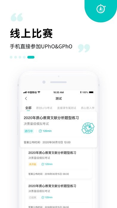 質(zhì)心在線app下載-質(zhì)心在線安卓版下載v3.49.0