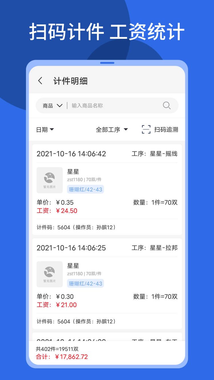 順通鞋服app下載-順通鞋服免費(fèi)版下載v1.4.004