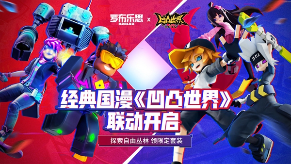roblox手機版中文版最新版