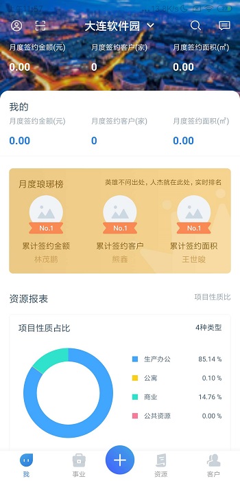  易資管app下載- 易資管手機(jī)版下載v4.0.7
