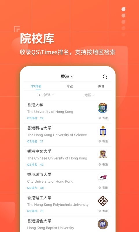 指南者留學(xué)app下載-指南者留學(xué)安卓版下載v3.2.7