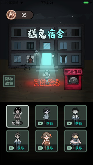 猛鬼宿舍內(nèi)置Mod菜單下載-猛鬼宿舍內(nèi)置Mod菜單2023下載v2.5.7