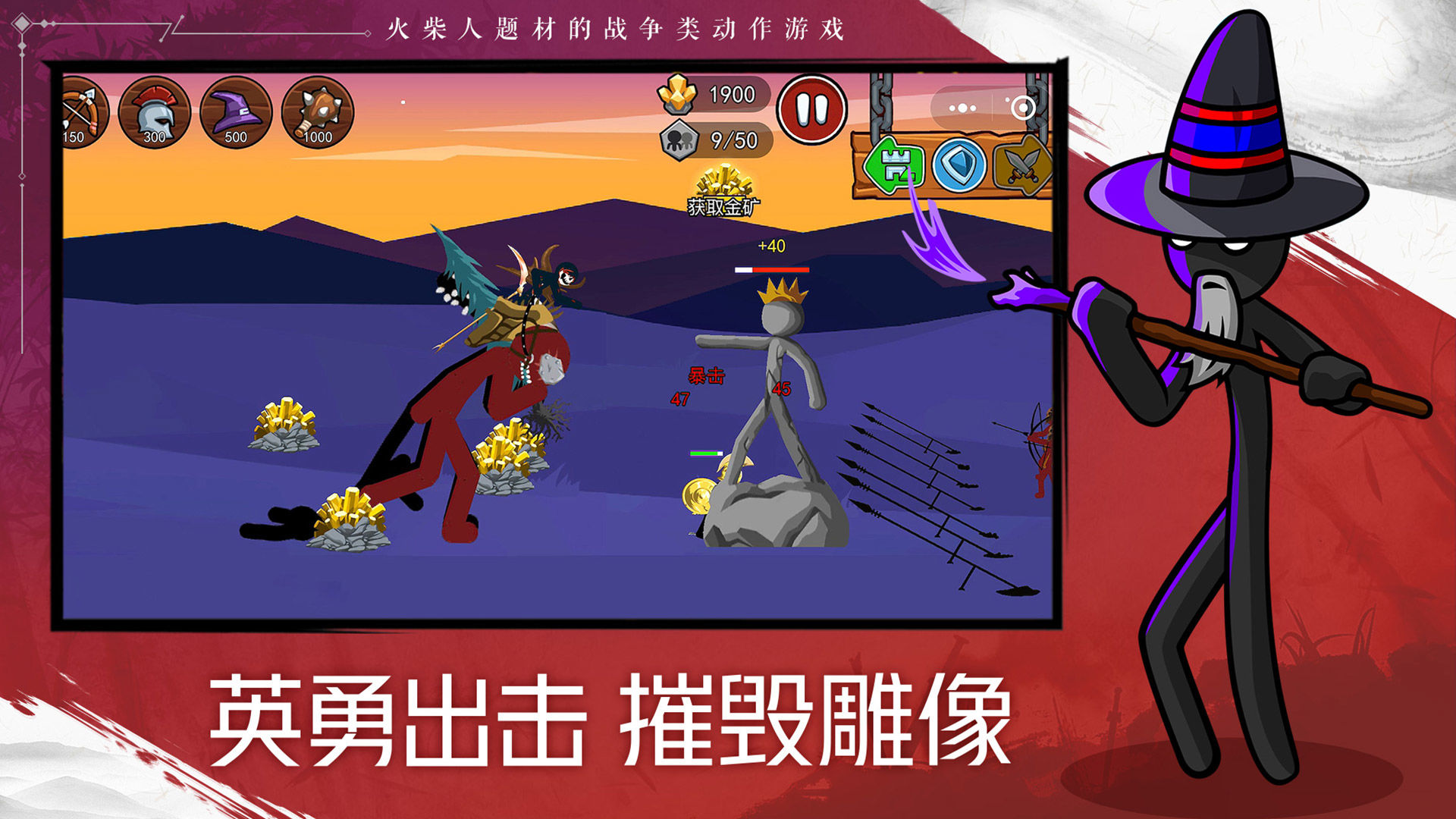 火柴人戰(zhàn)爭系列游戲大全