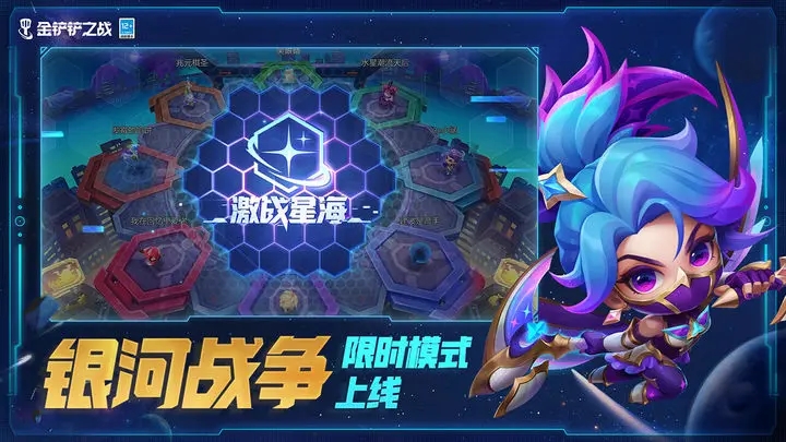 金鏟鏟之戰符文大陸傳奇最強陣容-金鏟鏟之戰符文大陸傳奇陣容推薦一覽