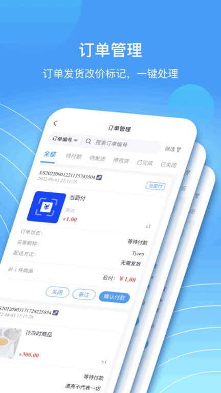 藍云店app下載-藍云店安卓版下載v4.7.0