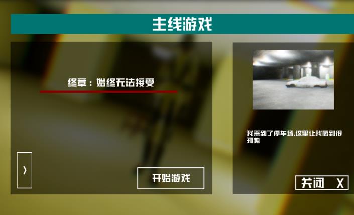 打開(kāi)后室4游戲下載-打開(kāi)后室4游戲安卓版下載v2.0