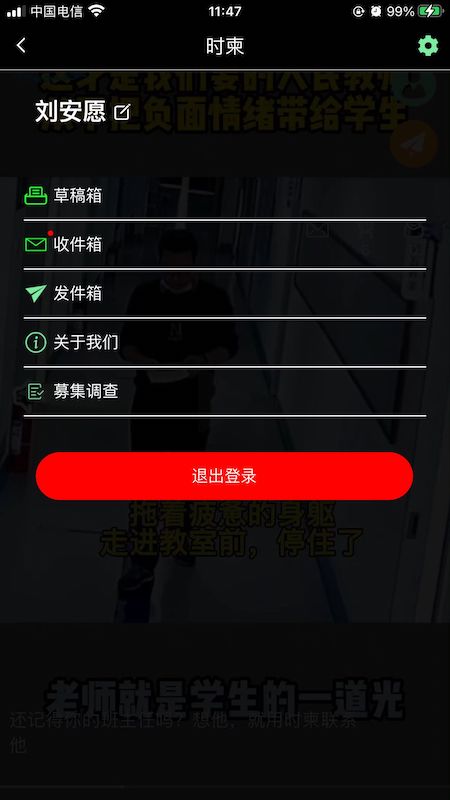 時(shí)柬app下載-時(shí)柬手機(jī)版下載v1.3.2