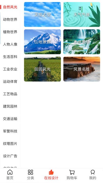 圖王網app下載-圖王網手機版下載v1.0.25