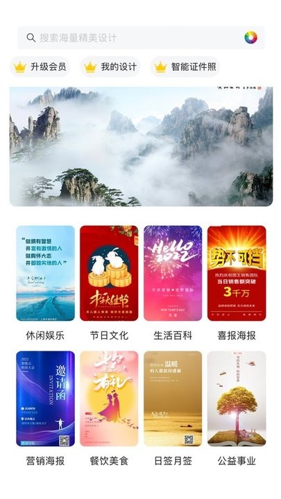圖王網app下載-圖王網手機版下載v1.0.25