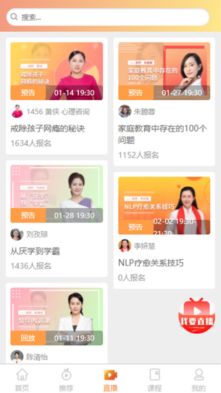 橘子傾聽app下載-橘子傾聽最新版下載v2.8.72.8.7
