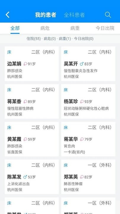Hi醫(yī)生app下載-Hi醫(yī)生最新版下載v2.1.3