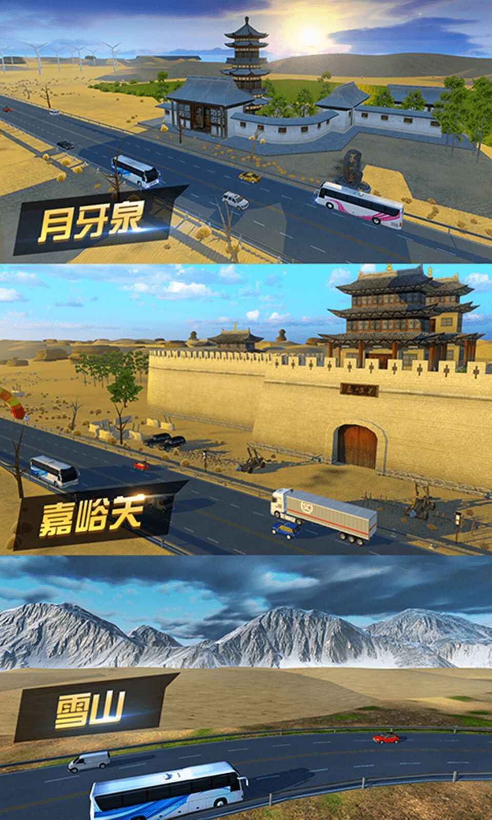 遨游中國(guó)卡車模擬器無(wú)廣告版下載-遨游中國(guó)卡車模擬器無(wú)廣告版2023下載v1.10.37