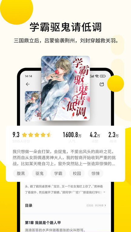 追讀小說手機版下載-追讀小說手機版免費閱讀下載v1.7.0