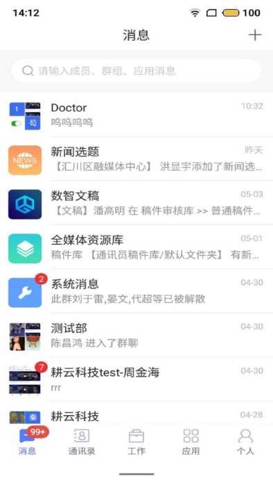數智app下載-數智安卓版下載v3.6.5