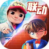 地鐵跑酷名偵探柯南聯(lián)動(dòng)版
