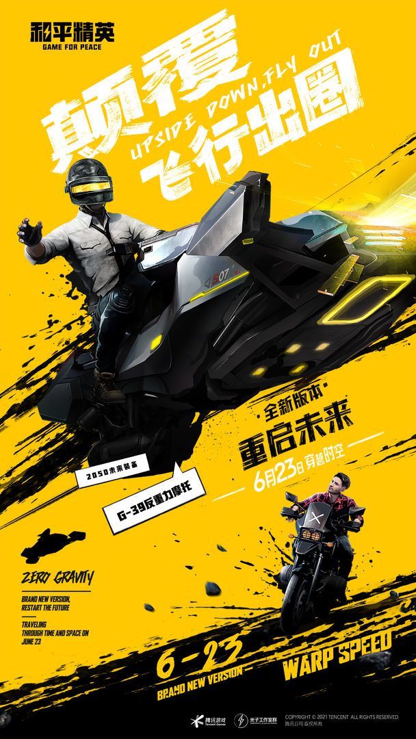 藍龍科技8.0和平精英下載-藍龍科技8.0和平精英免費下載v1.99.00