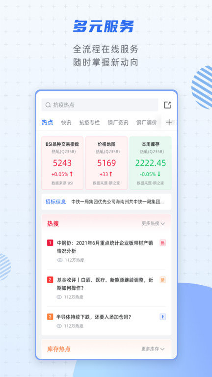 歐冶鋼好app下載-歐冶鋼好手機版下載v1.4.18