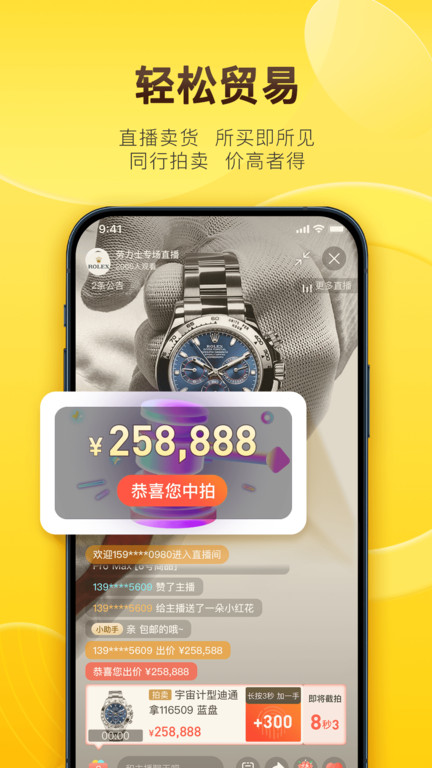 易奢堂app下載-易奢堂最新版下載v3.6.8