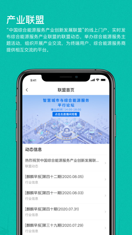 綠色國網(wǎng)app下載-綠色國網(wǎng)安卓版下載v1.2.44