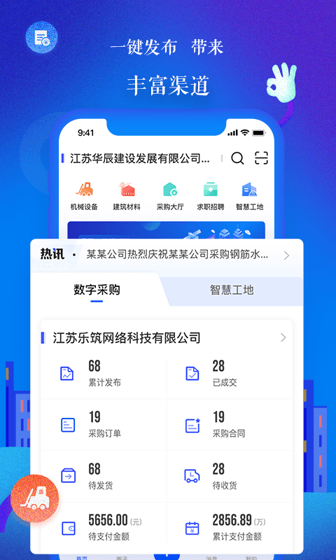 樂筑app下載-樂筑手機(jī)版下載v7.8.8.0